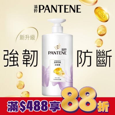 PANTENE 潘婷強韌防斷洗髮露650G