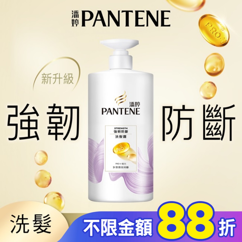 潘婷強韌防斷洗髮露650G