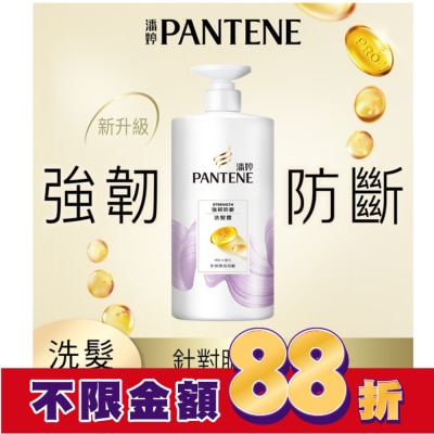 PANTENE 潘婷 潘婷強韌防斷洗髮露650G