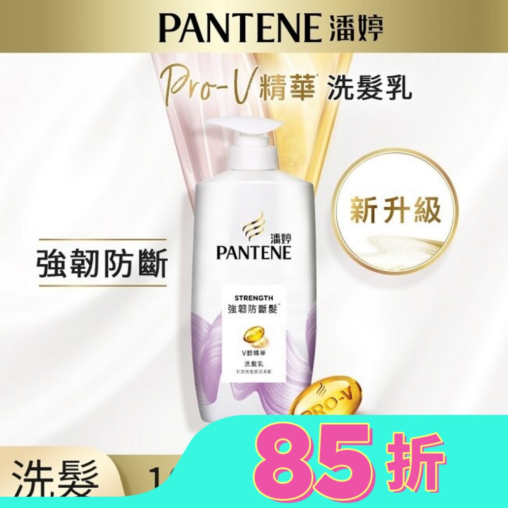 潘婷Pantene 強韌頭髮減少斷裂洗髮乳700g