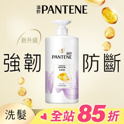 PANTENE 潘婷 潘婷強韌防斷洗髮露650G
