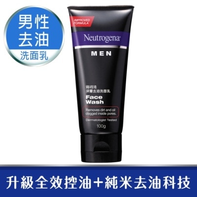 露得清 Neutrogena 露得清深層去油男性洗面乳100ml【全效控油】