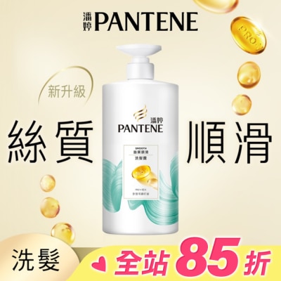 PANTENE 潘婷 潘婷絲質順滑洗髮露650G