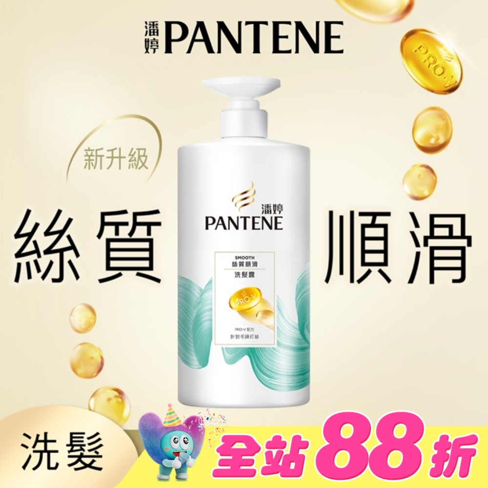 潘婷絲質順滑洗髮露650G