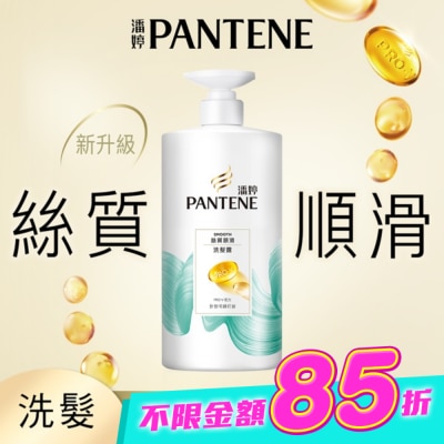 PANTENE 潘婷 - 潘婷絲質順滑洗髮露650G image