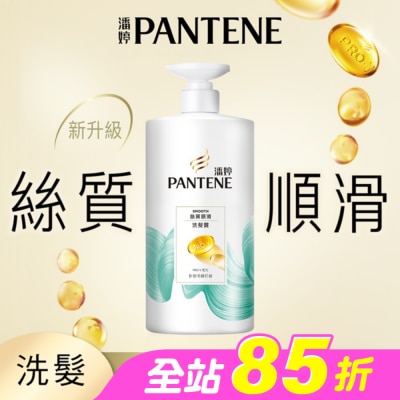PANTENE - 潘婷絲質順滑洗髮露650G