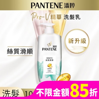 PANTENE 潘婷 Pantene 絲質順滑洗髮乳 700g