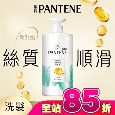 PANTENE - 潘婷絲質順滑洗髮露650G