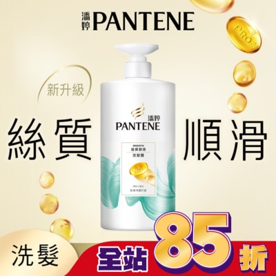 PANTENE 潘婷 潘婷絲質順滑洗髮露650G