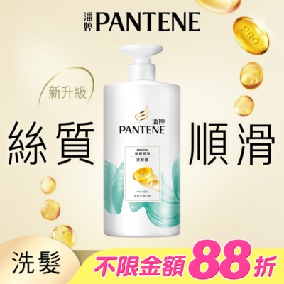 PANTENE 潘婷 - 潘婷絲質順滑洗髮露650G