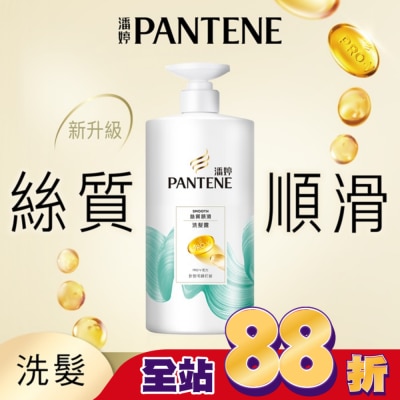 PANTENE 潘婷 潘婷絲質順滑洗髮露650G
