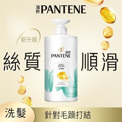 Pantene 潘婷 潘婷絲質順滑洗髮乳650g