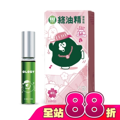 新萬仁 - 乙)綠油精滾珠瓶(櫻花)5g