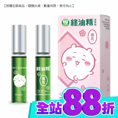 新萬仁 乙)綠油精滾珠瓶(櫻花)5g image
