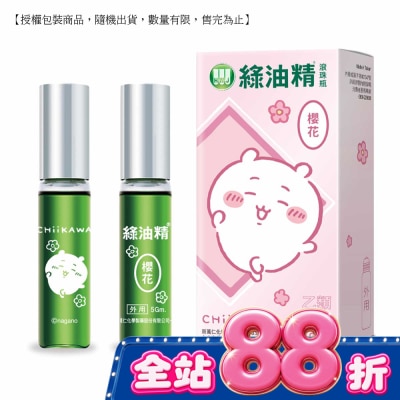 新萬仁 - 乙)綠油精滾珠瓶(櫻花)5g image