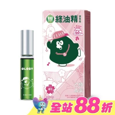 新萬仁 - 乙)綠油精滾珠瓶(櫻花)5g