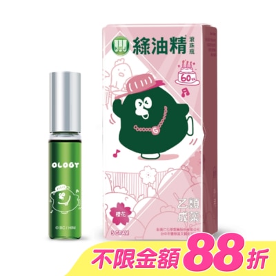 新萬仁 - 乙)綠油精滾珠瓶(櫻花)5g