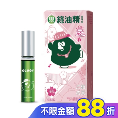 新萬仁 乙)綠油精滾珠瓶(櫻花)5g