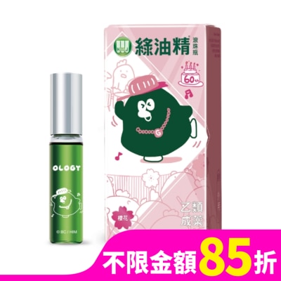 新萬仁 乙)綠油精滾珠瓶(櫻花)5g