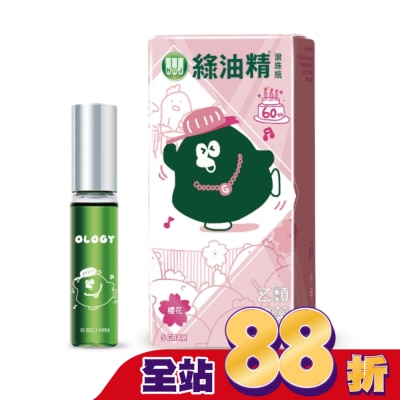 新萬仁 - 乙)綠油精滾珠瓶(櫻花)5g