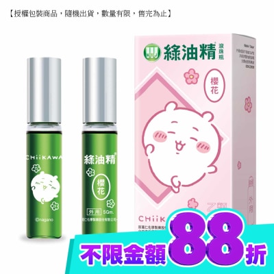 新萬仁 乙)綠油精滾珠瓶(櫻花)5g image