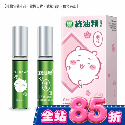 新萬仁 - 乙)綠油精滾珠瓶(櫻花)5g image