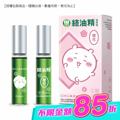 新萬仁 - 乙)綠油精滾珠瓶(櫻花)5g image