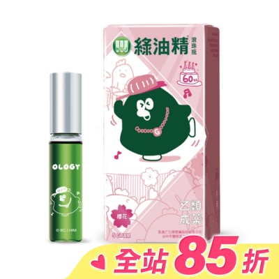 新萬仁 乙)綠油精滾珠瓶(櫻花)5g