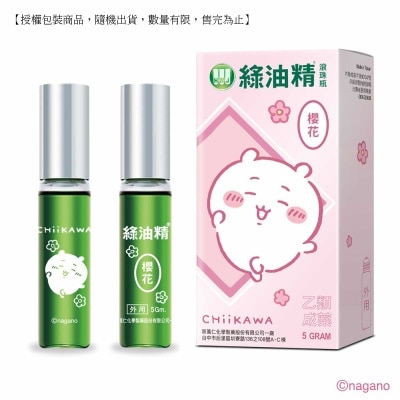 新萬仁 - 乙)綠油精滾珠瓶(櫻花)5g image