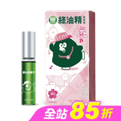 新萬仁 - 乙)綠油精滾珠瓶(櫻花)5g