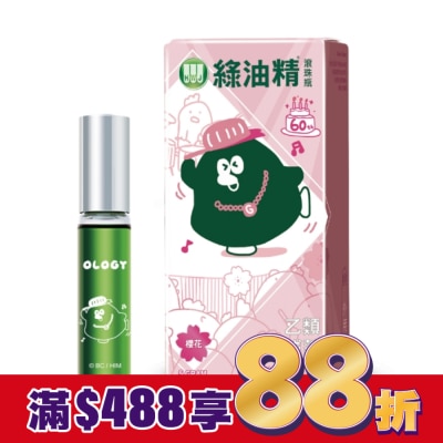 新萬仁 乙)綠油精滾珠瓶(櫻花)5g