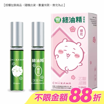 新萬仁 - 乙)綠油精滾珠瓶(櫻花)5g image