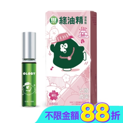 新萬仁 - 乙)綠油精滾珠瓶(櫻花)5g