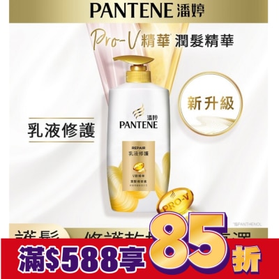 PANTENE 潘婷 Pantene 乳液修護潤髮精華素 700g