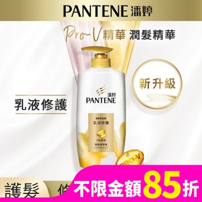 PANTENE 潘婷 Pantene 乳液修護潤髮精華素 700g