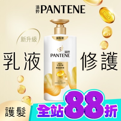 PANTENE 潘婷 潘婷乳液修護潤髮精華素650G image