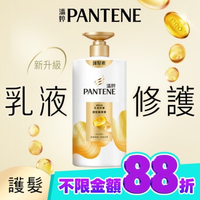 PANTENE 潘婷 潘婷乳液修護潤髮精華素650G image