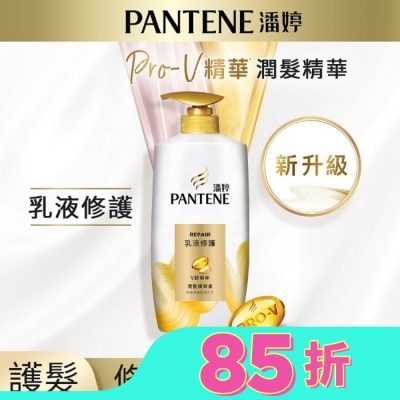 PANTENE 潘婷 Pantene 乳液修護潤髮精華素 700g