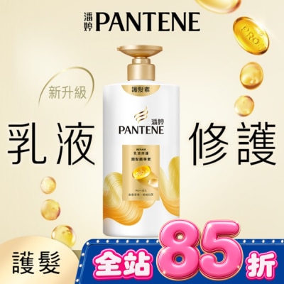 PANTENE 潘婷 - 潘婷乳液修護潤髮精華素650G image