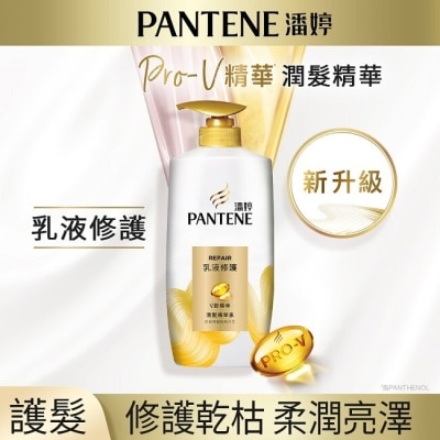 PANTENE 潘婷 Pantene 乳液修護潤髮精華素 700g