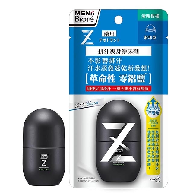 MEN，s Biore排汗爽身淨味劑滾珠55ml-清新柑橘