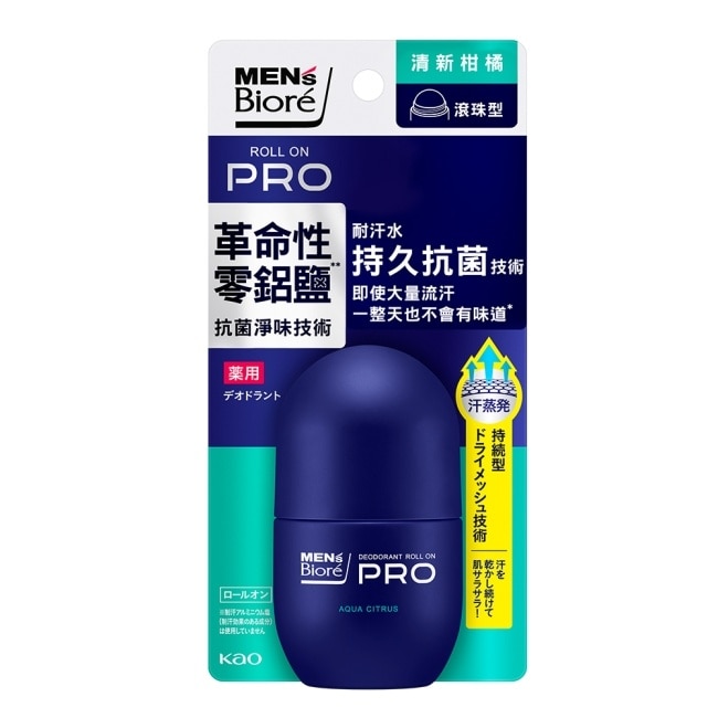 MEN，s Biore排汗爽身淨味劑滾珠55ml-清新柑橘