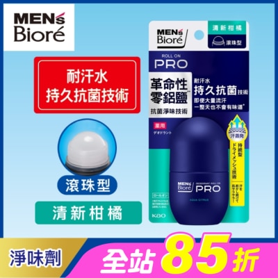 MEN’S Biore - MEN’s Biore排汗爽身淨味劑滾珠55ml-清新柑橘