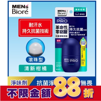 MEN’S Biore MEN’s Biore排汗爽身淨味劑滾珠55ml-清新柑橘