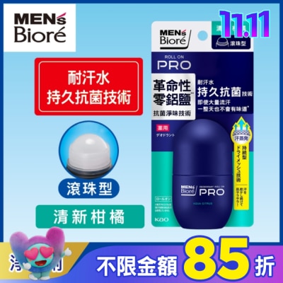 MEN’S Biore MEN’s Biore排汗爽身淨味劑滾珠55ml-清新柑橘