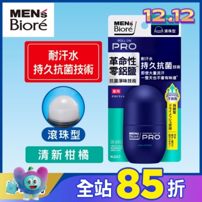 MEN’S Biore MEN’s Biore排汗爽身淨味劑滾珠55ml-清新柑橘