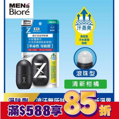 MEN'S Biore MEN’s Biore排汗爽身淨味劑滾珠55ml-清新柑橘