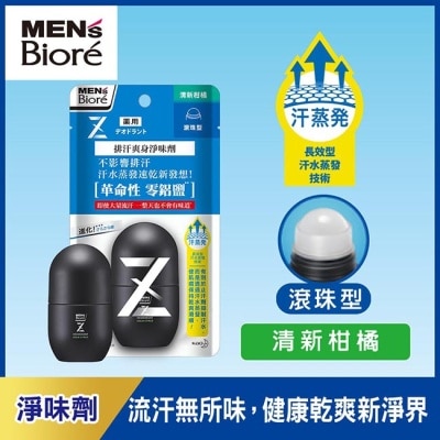 BIORE MEN，s Biore排汗爽身淨味劑滾珠55ml-清新柑橘