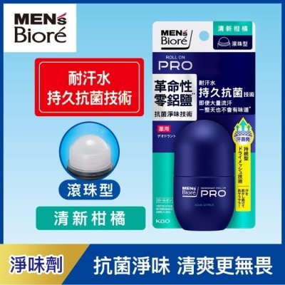 MEN’S Biore MEN’s Biore排汗爽身淨味劑滾珠55ml-清新柑橘