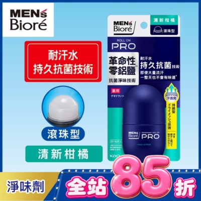 MEN’S Biore - MEN’s Biore排汗爽身淨味劑滾珠55ml-清新柑橘 image